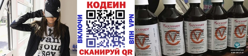 Кодеиновый сироп Lean напиток Lean (лин) Новая Ляля