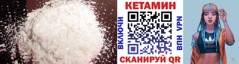 Кетамин VHQ  KRAKEN сайт  Новая Ляля 