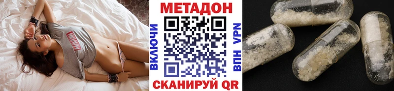 Метадон methadone  кракен ТОР  Новая Ляля  где продают  